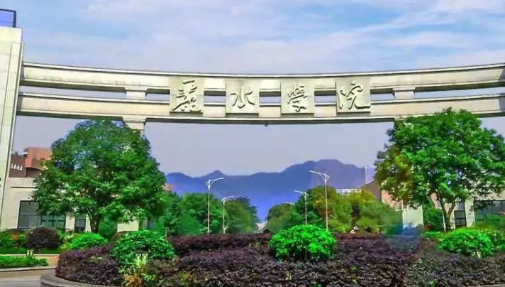麗水學(xué)院評(píng)價(jià)怎么樣,學(xué)校好不好
