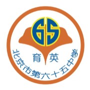 北京市第六十五中學