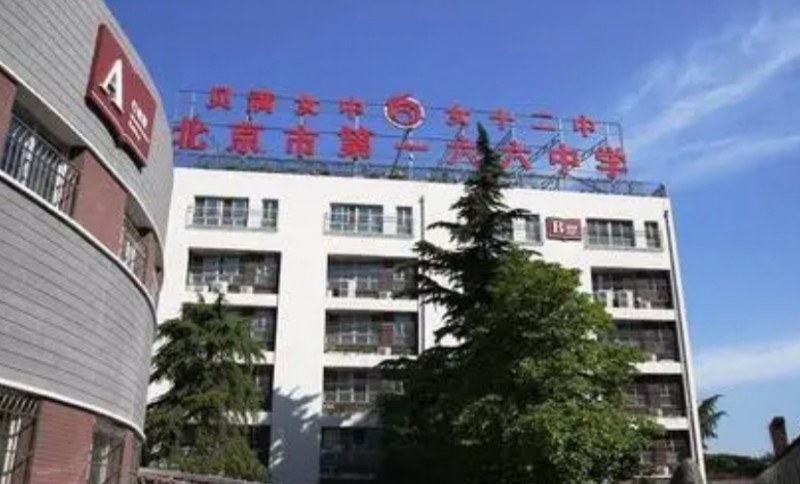 北京市第一六六中學(xué)地址，乘車路線