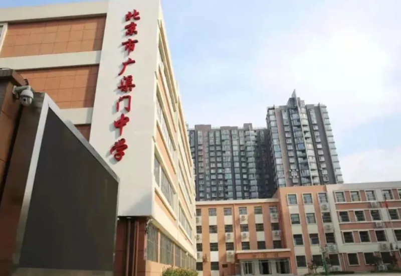 北京市廣渠門中學地址，乘車路線