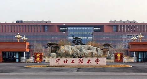 2024河北工程大學(xué)評價怎么樣,學(xué)校好不好