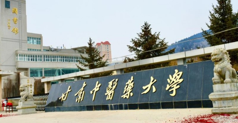 2024甘肅中醫(yī)藥大學(xué)評(píng)價(jià)怎么樣,學(xué)校好不好