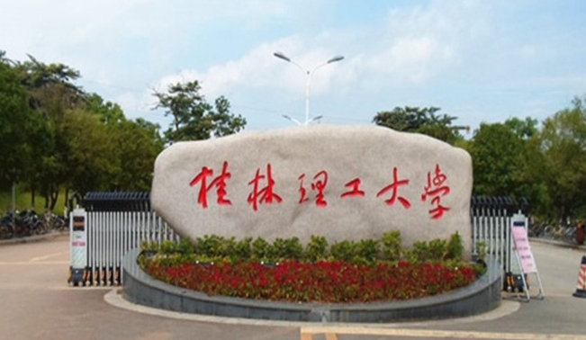 2024桂林理工大學(xué)評價怎么樣,學(xué)校好不好