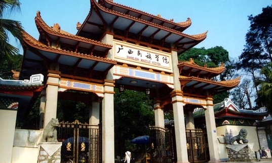 2024廣西民族大學評價怎么樣,學校好不好