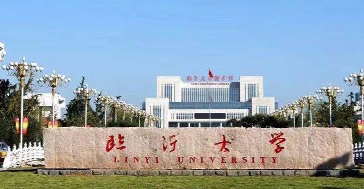 2024臨沂大學(xué)評價怎么樣,學(xué)校好不好