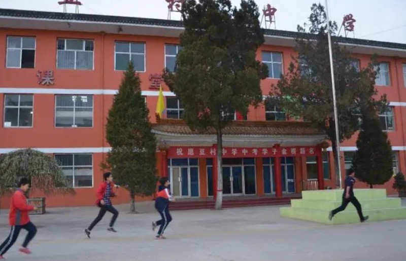 五臺(tái)縣豆村中學(xué)(職教班)怎么樣、好不好
