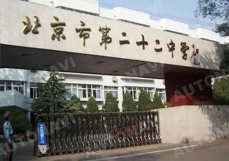 北京市第二十二中學(xué)怎么樣、好不好