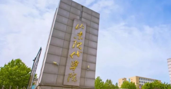 山東現(xiàn)代學院是什么樣的大學 985還是211高校（附王牌特色專業(yè)）