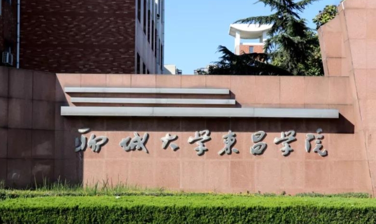 聊城大學(xué)東昌學(xué)院是什么樣的大學(xué) 985還是211高校（附王牌特色專業(yè)）
