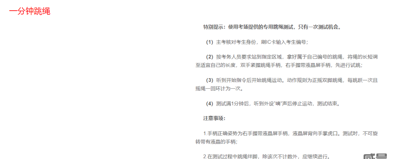 2024年呼和浩特中考體育評分標準和體育項目分數(shù)