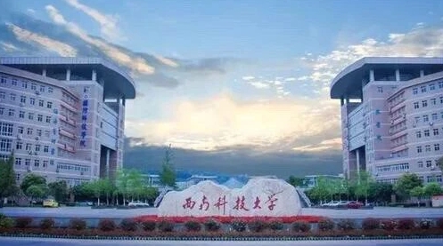 綿陽所有的本科專科大學名單匯總一覽