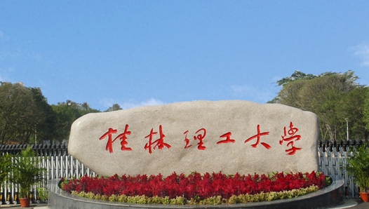 桂林所有的本科?？拼髮W名單匯總一覽