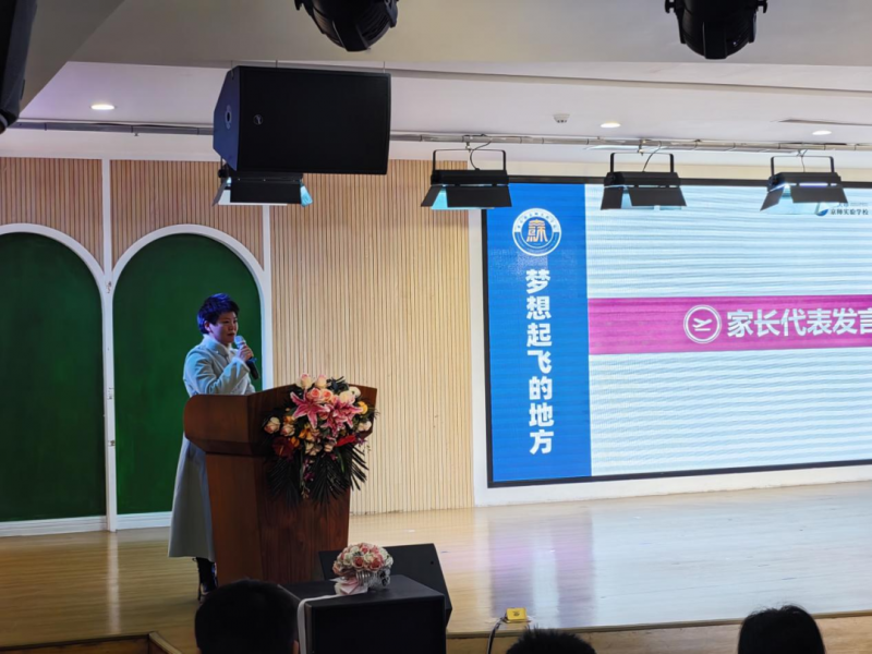 家長(zhǎng)代表發(fā)言