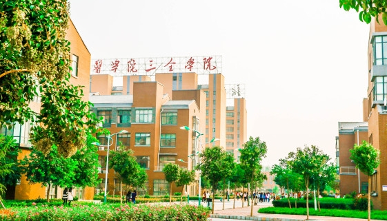 新鄉(xiāng)醫(yī)學(xué)院三全學(xué)院評價怎么樣,學(xué)校好不好