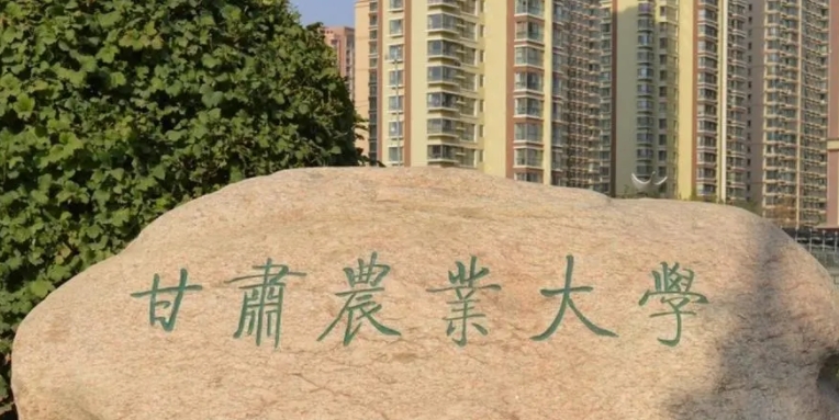 甘肅農業(yè)大學評價怎么樣,學校好不好