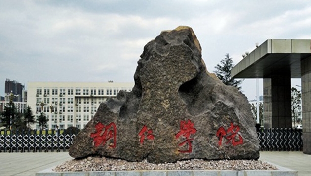 銅仁學(xué)院評(píng)價(jià)怎么樣,學(xué)校好不好