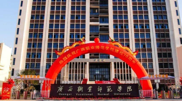 廣西職業(yè)師范學(xué)院評價怎么樣,學(xué)校好不好