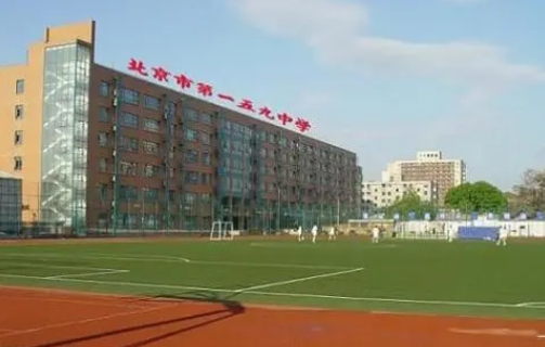 北京市第一五九中學(xué)地址，乘車路線
