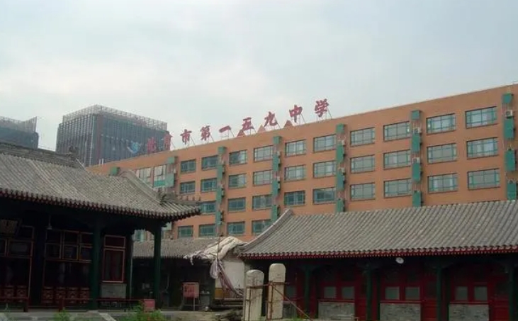 北京市第一五九中學(xué)怎么樣、好不好