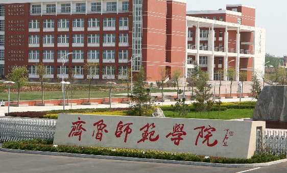 齊魯師范學(xué)院評(píng)價(jià)怎么樣,學(xué)校好不好