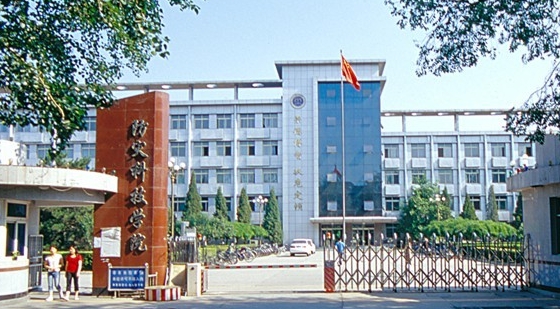 防災(zāi)科技學(xué)院評價怎么樣,學(xué)校好不好