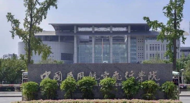 中國民用航空飛行學院評價怎么樣,學校好不好