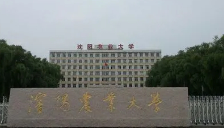 沈陽農(nóng)業(yè)大學(xué)評價(jià)怎么樣,學(xué)校好不好