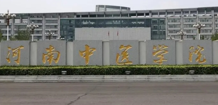 河南中醫(yī)藥大學(xué)評(píng)價(jià)怎么樣,學(xué)校好不好