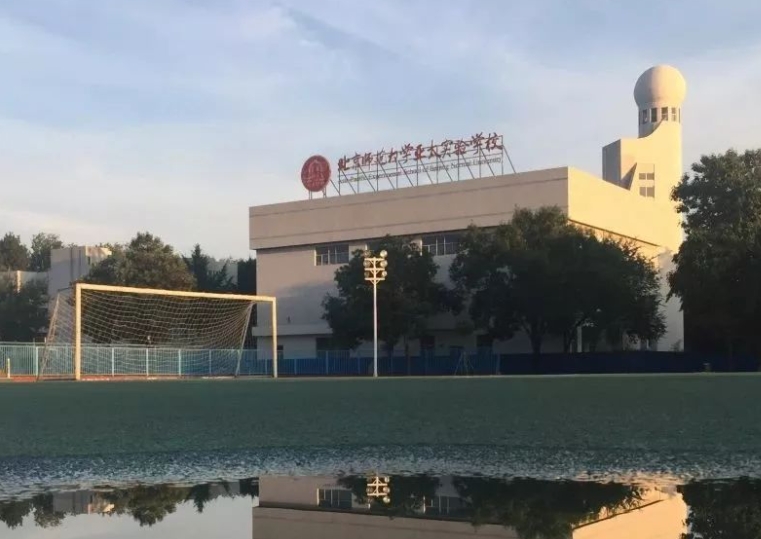北京師范大學(xué)亞太實驗學(xué)校地址，乘車路線