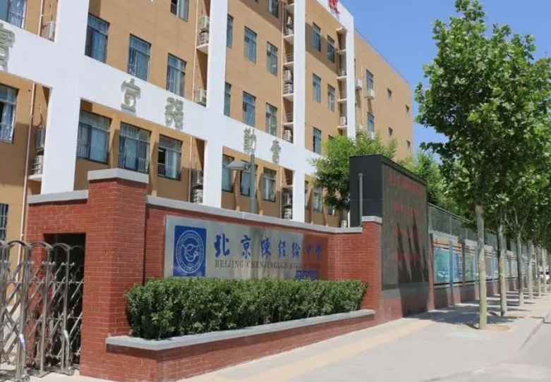 北京市陳經(jīng)綸中學(xué)地址，乘車路線