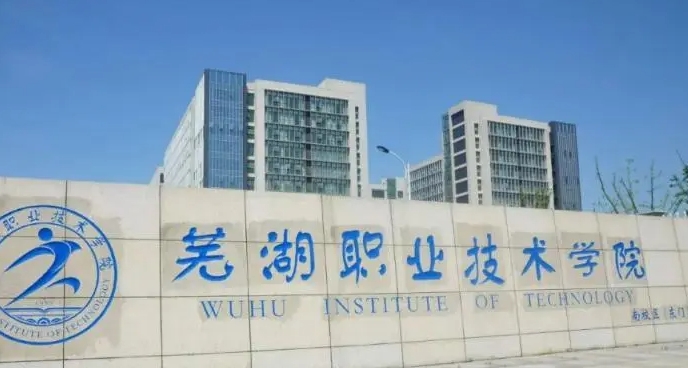 2023安徽?？茖W校排名一覽（2024參考）