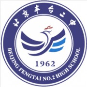北京市豐臺區(qū)豐臺第二中學(xué)
