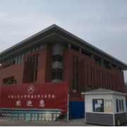 中國人民大學(xué)附屬中學(xué)豐臺學(xué)校