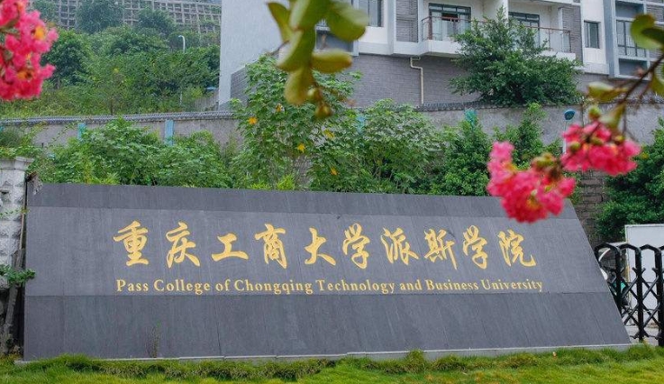 在重慶高考410分算什么水平（近三年）重慶高考410分能上的大學(xué)