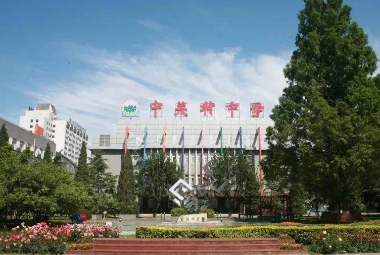 京市中關(guān)村中學(xué)地址，乘車路線