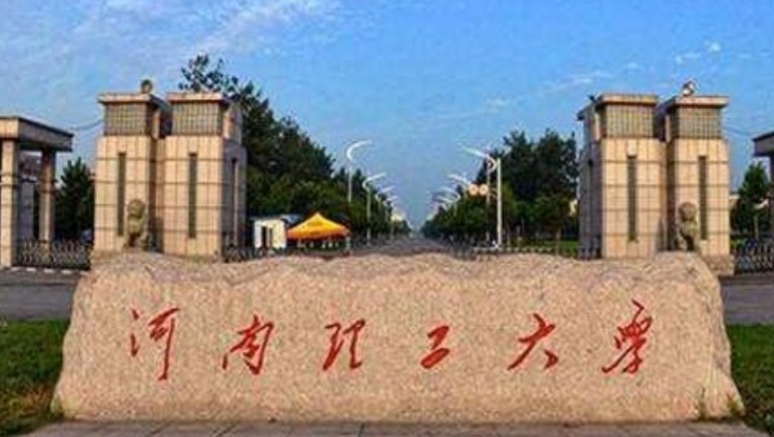 在河南高考495分算什么水平（近三年）河南高考495分能上的大學