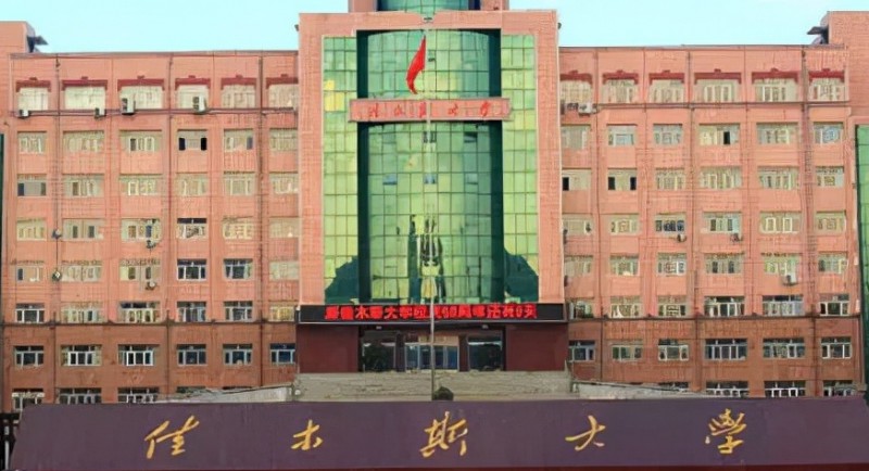 2024佳木斯大學(xué)評價(jià)怎么樣,學(xué)校好不好