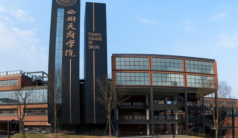 2024西南財經(jīng)大學天府學院評價怎么樣,學校好不好