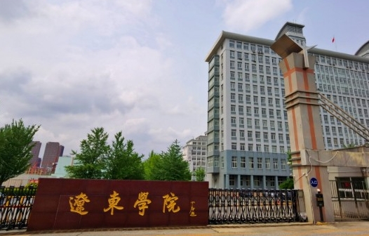 2024遼東學(xué)院評價怎么樣,學(xué)校好不好