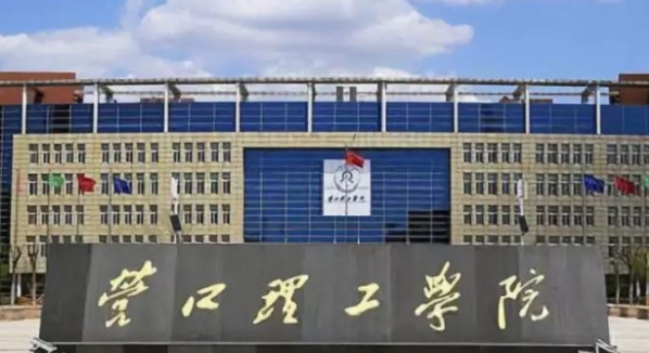 2024營口理工學(xué)院評價(jià)怎么樣,學(xué)校好不好