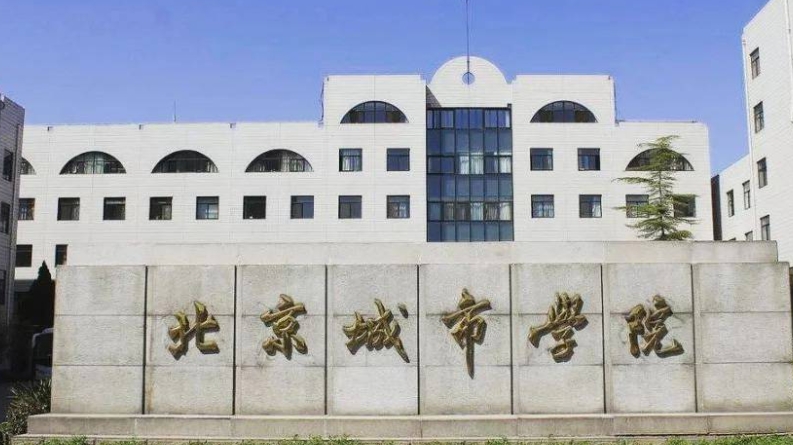2024北京城市學(xué)院評價怎么樣,學(xué)校好不好