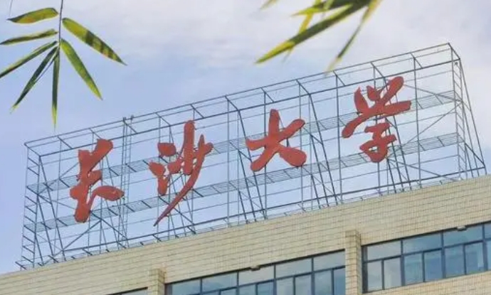 長沙學(xué)院是什么樣的大學(xué)（附王牌特色專業(yè)）