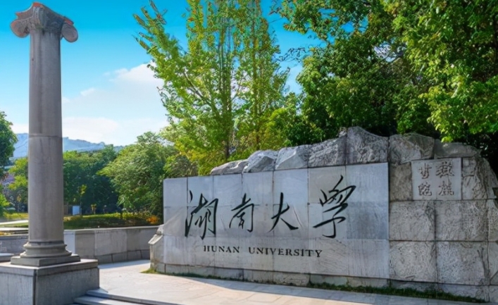 湖南大學(xué)是什么樣的大學(xué)（附王牌特色專業(yè)）