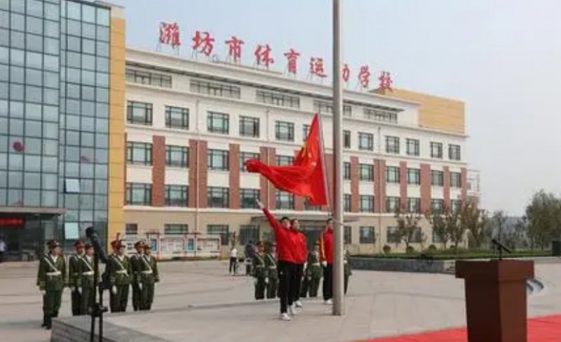 2024濰坊市體育運動學校多少錢 濰坊市體育運動學校各專業(yè)學費收費標準
