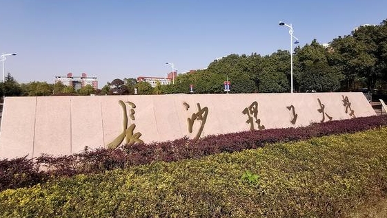 長(zhǎng)沙理工大學(xué)是什么樣的大學(xué)（附王牌特色專業(yè)）