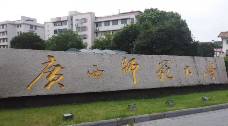 在廣西高考570分算什么水平（近三年）廣西高考570分能上的大學 