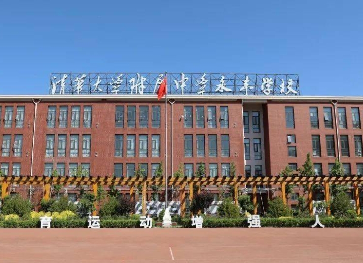 清華大學(xué)附屬中學(xué)永豐學(xué)校地址，乘車路線