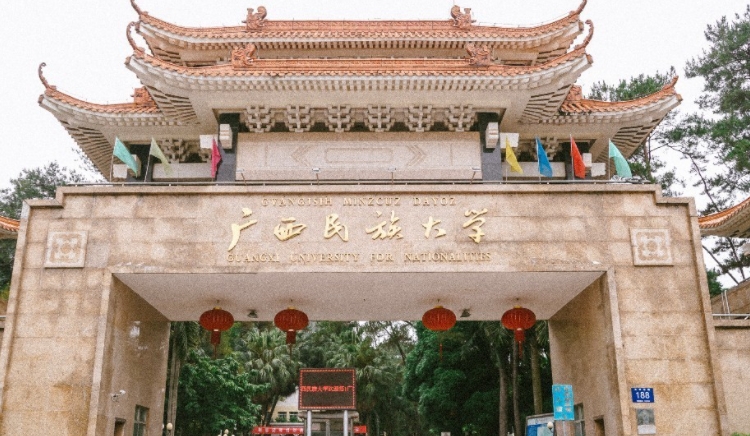 廣西民族大學(xué)是什么樣的大學(xué)（附王牌特色專業(yè)）