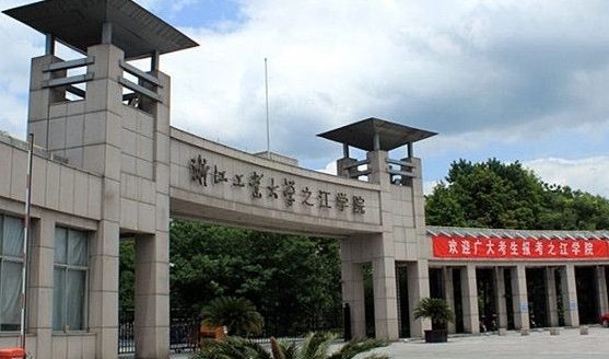 2024浙江工業(yè)大學(xué)之江學(xué)院評價怎么樣,學(xué)校好不好
