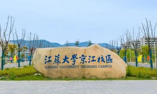 2024江蘇大學京江學院評價怎么樣,學校好不好